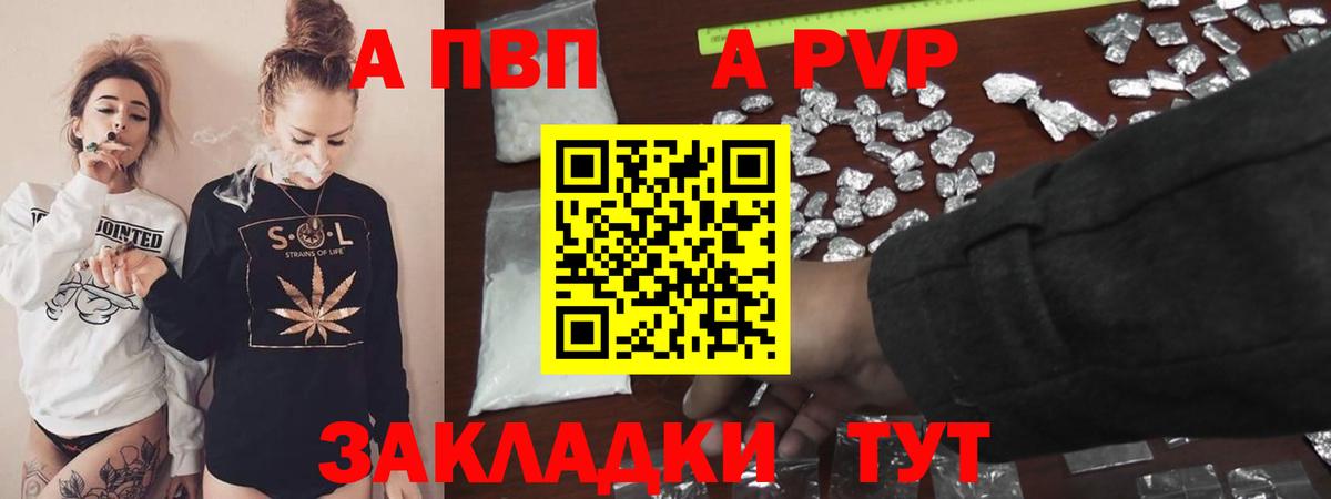 Пугачёв  Alpha-PVP СК  Вход с VPN 