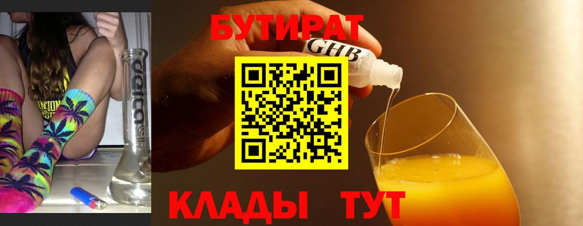 БУТИРАТ BDO  Вход с VPN  Пугачёв 