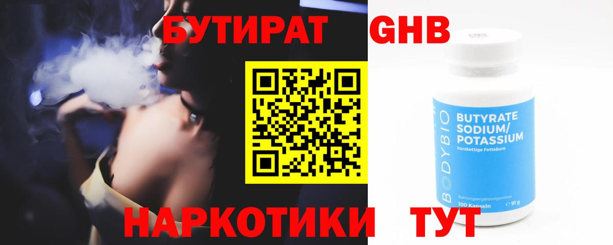 БУТИРАТ оксана Пугачёв