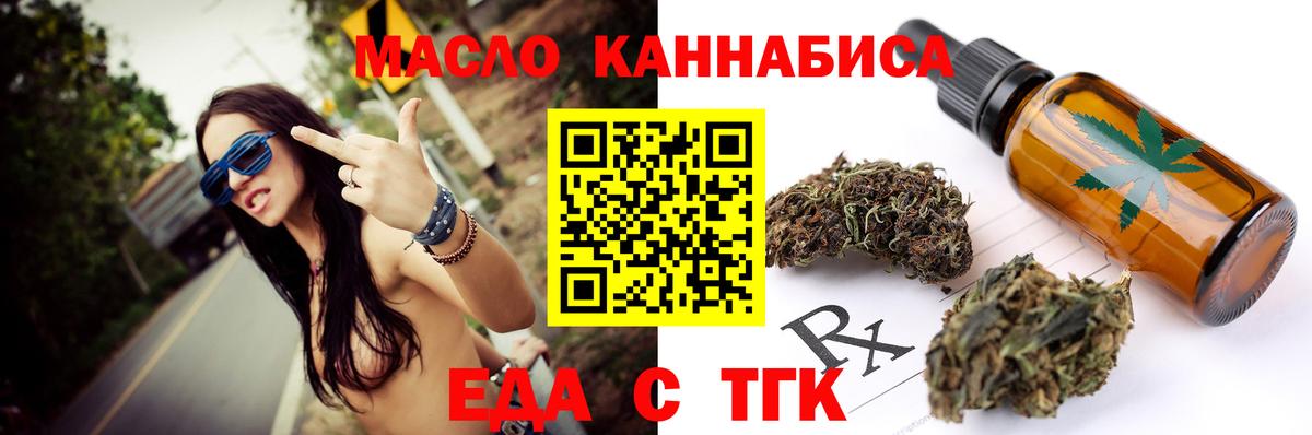 Пугачёв  Еда ТГК конопля  Вход с VPN 