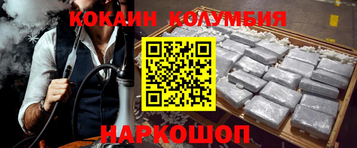 Cocaine VHQ  Вход с VPN  Пугачёв  КОКАИН VHQ 