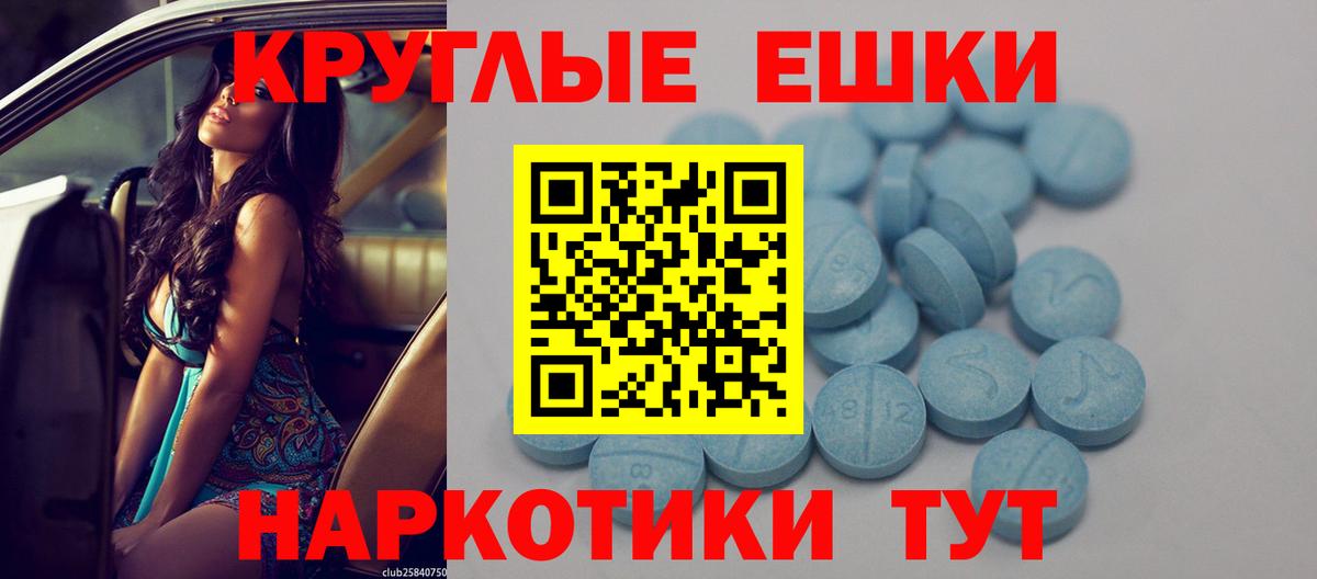 Экстази Cube  Вход с VPN  Пугачёв 