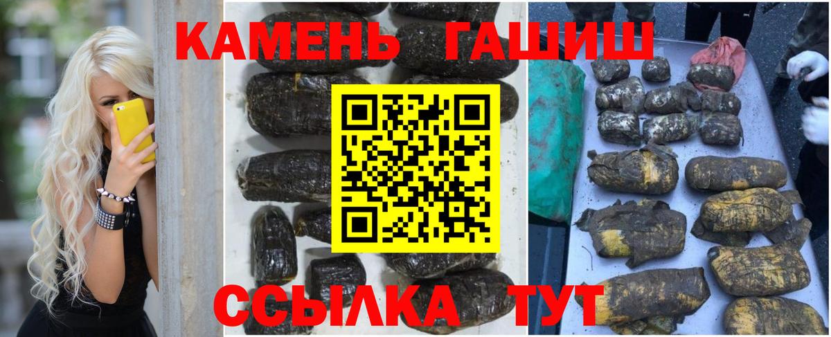 ГАШ индика сатива Пугачёв