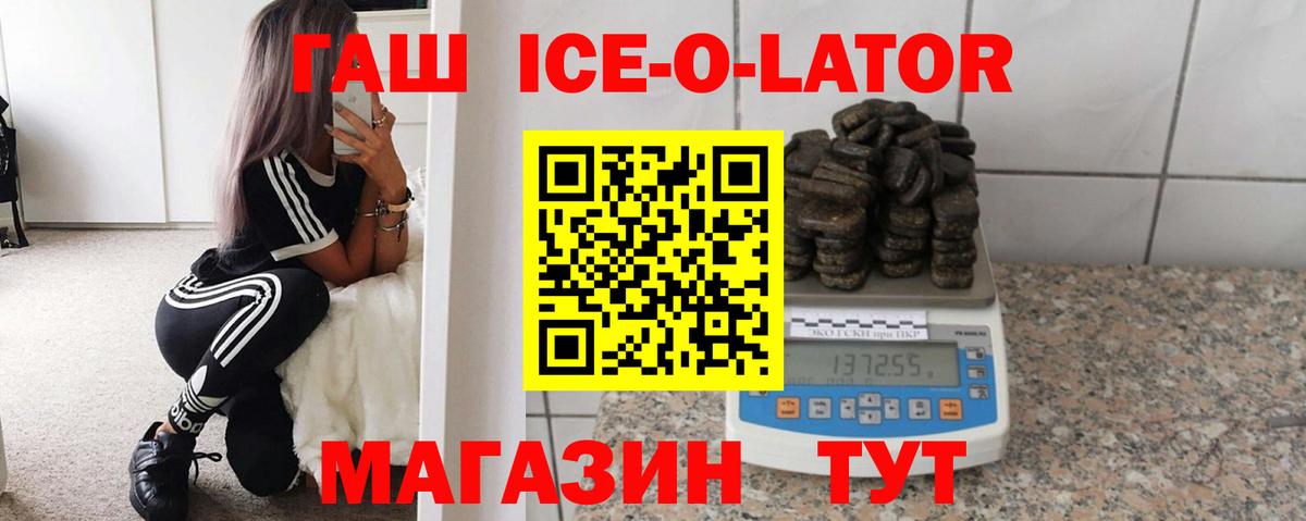 Гашиш  ГАШ убойный  Вход с VPN  Пугачёв  ГАШИШ Изолятор 