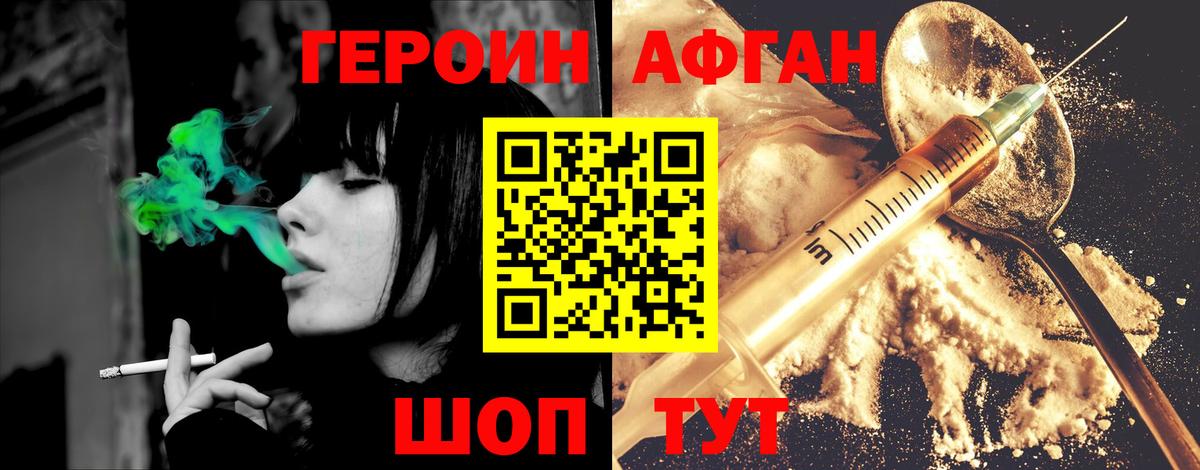 Пугачёв  Героин афганец  Героин  Вход с VPN 