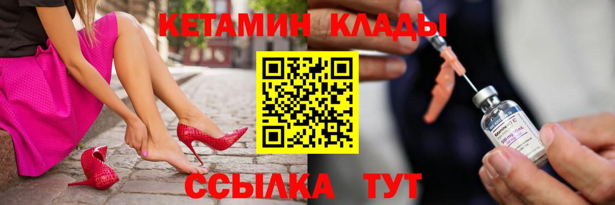 Пугачёв  Кетамин VHQ  Вход с VPN  КЕТАМИН ketamine 