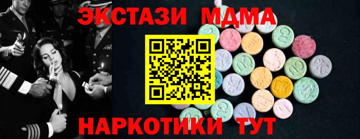 Пугачёв  MDMA Molly  MDMA молли  Вход с VPN 