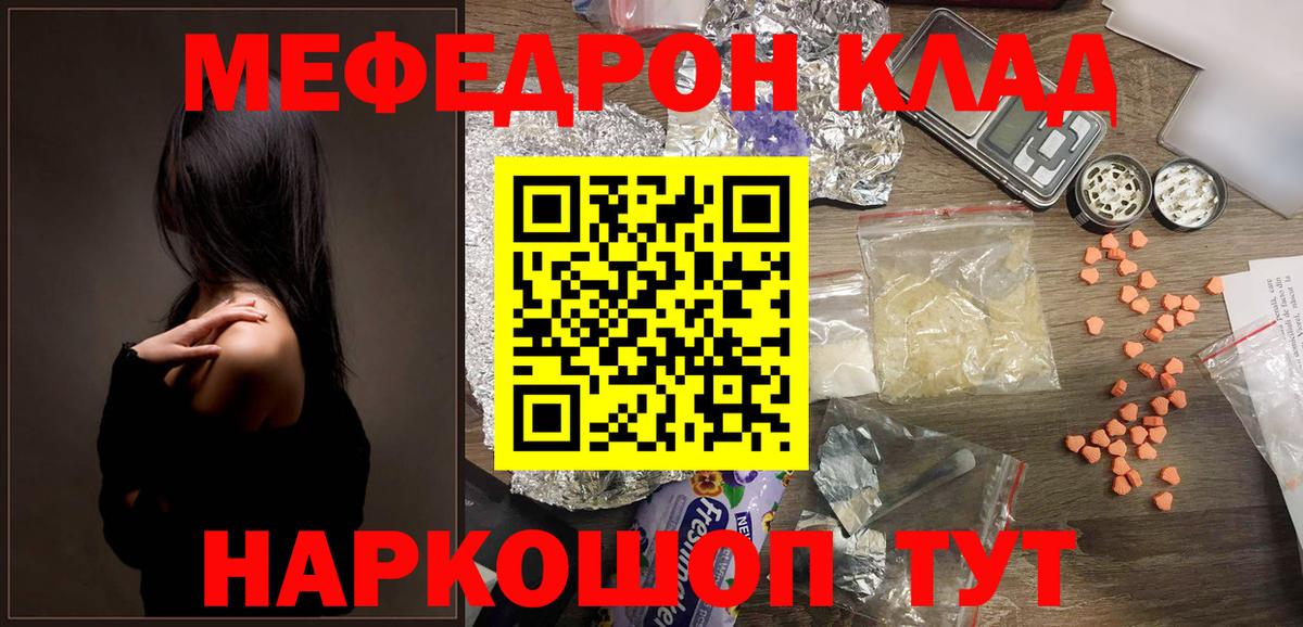 Меф  мега сайт  Вход с VPN  Мефедрон 4 MMC  Пугачёв  Меф 
