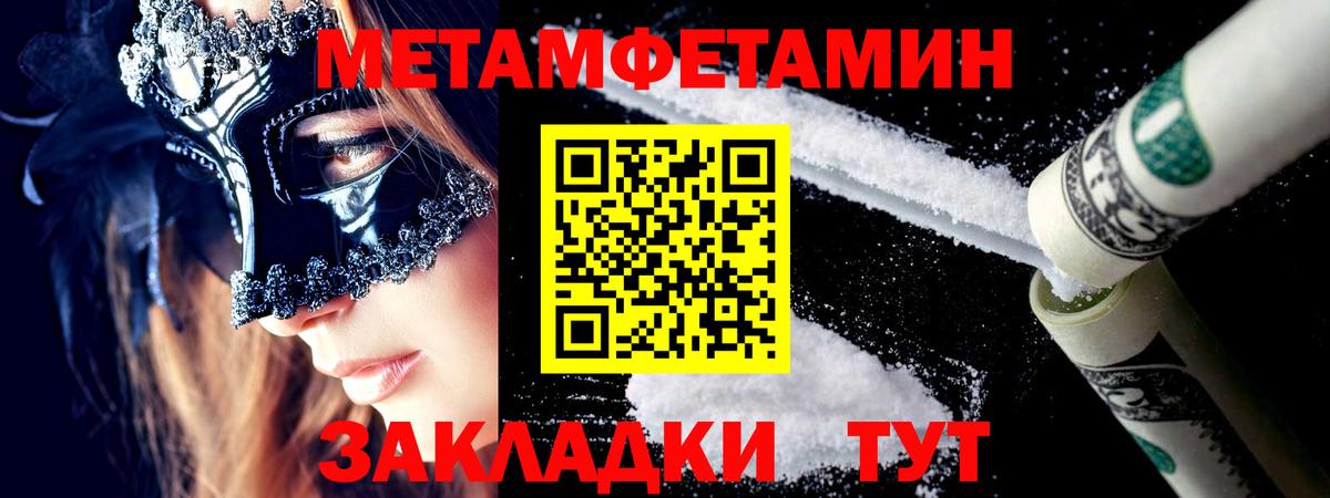 Меф Пугачёв