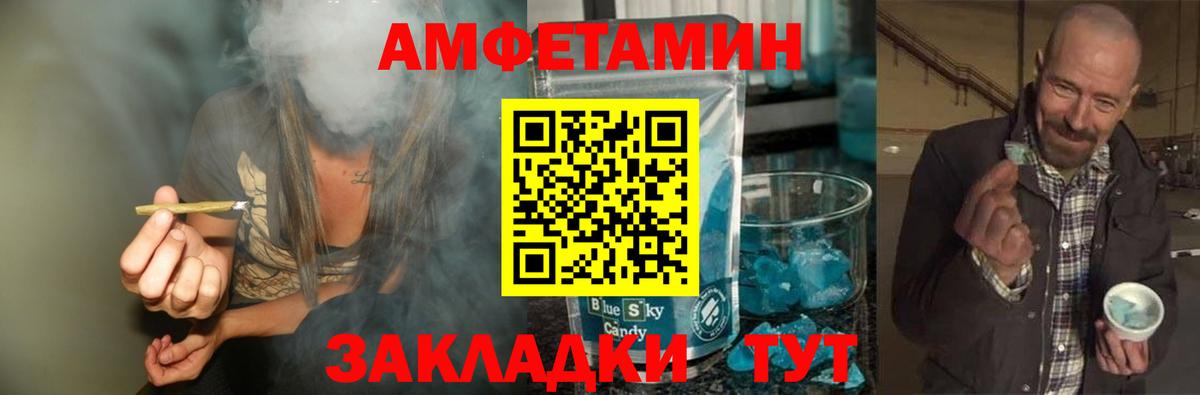 Метамфетамин мет  Вход с VPN  Метамфетамин мет  Пугачёв 
