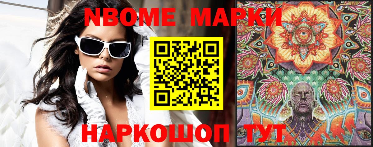 Наркотические марки 1,8мг Пугачёв